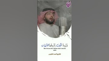 آيات التوبة والرجوع الي الله" القارئ أحمد النفيس