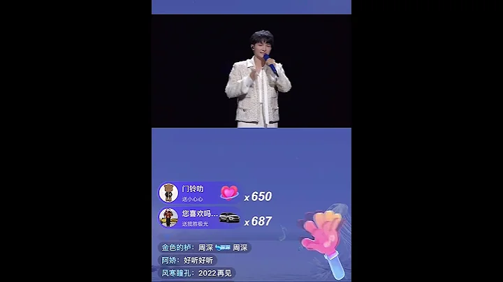 新的一年请接收周深的新年祝福#新年快乐 #周深 #2023 - 天天要闻