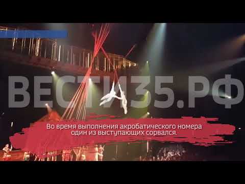 Wideo: Akrobata Cirque Du Soleil Umiera Po Upadku Na Pokazie