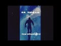 Space Cobra スペースコブラ 1982 BD OP