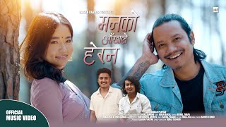 MANN KO AANKHALE HERANA || Jwala Rai, Jyoti Subba || Dhiran Pariyar || New Nepali Song 2024