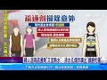 通馬桶竟毀容又傷眼！陽光基金會：已有3例灼傷｜三立新聞網 SETN.com