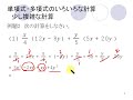 中学3年数学講座第1章2「単項式×多項式 多項式÷単項式2」基本問題編