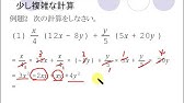 中学3年数学講座第1章1 単項式 多項式 多項式 単項式1 応用問題編 Youtube