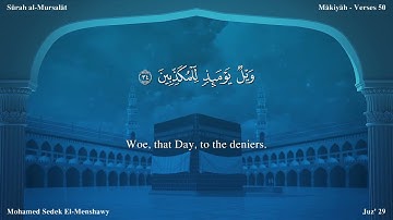 سورة المرسلات مترجمة بالإنجليزية بصوت الشيخ محمد المنشاوي  Surah Al-Mursalât Translated To English