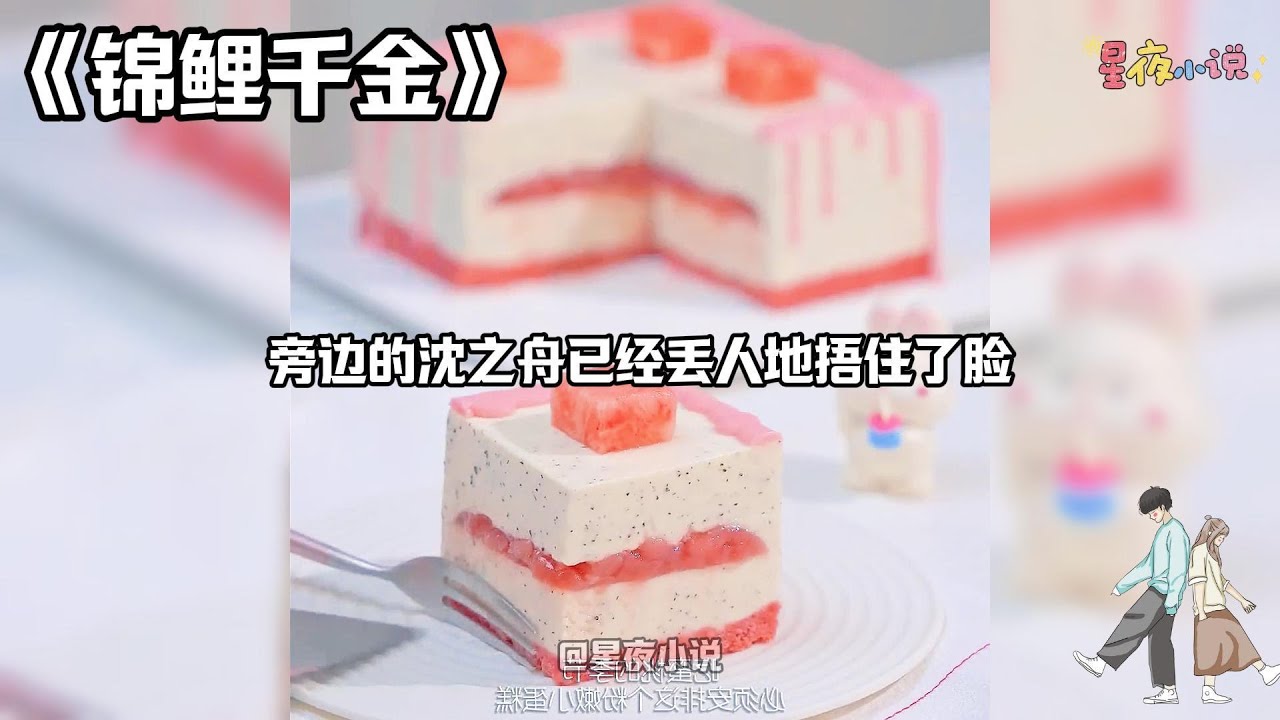 【锦鲤千金】真千金哭啼找上门来。爹妈是她的，团宠哥哥是她的，大佬未婚夫也是她的。听说真千金养父母，也就是我的亲生父母，家徒四壁。嗯？这还不容易。毕竟咱有锦鲤体质。#一口气看完#小说#爽文#故事