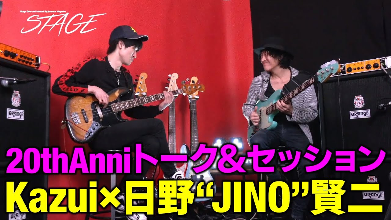 日野“JINO”賢二 20th Anniversary Live Celebration Talk：meets Kazui