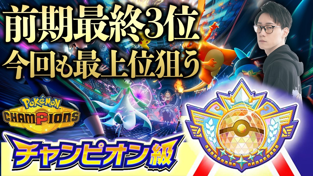 【PJCS会場本戦に向けて】深夜の最強ランクバトル【ポケモン元世界王者 ビエラ ダブルバトル】