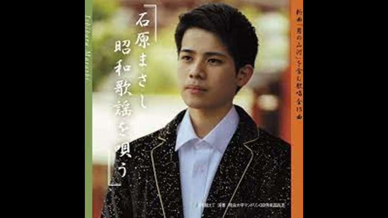 石原まさしさん、パーソナリティーのラジオ番組「石原まさしの湘南まさしアワー」（FM湘南ナパサ）初回・生放送で･･･「北島三郎」さんを語る