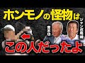 ジャンボ尾崎「ゴルフ界のレジェンドは俺でも青木功でもなくこの人だった」と言わしめた伝説のプロゴルファーを紹介！