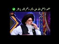 Huzoor pbuh noor hen ya bashar  allama khadim hussain rizvi