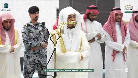 تلاوة فضيلة الشيخ أ.د. #ياسر_الدوسري من صلاة العشاء 23 جمادى الأولى 1447هـ.