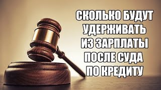 видео Деду суд присудил выплатить 9 тыс руб за кредит