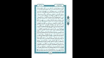 #القرآن_الكريم  #تدبر  و#عمل #سورة_النحل ص277