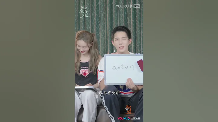 【BTS】情侣默契考验，王安宇当场“表白”金晨！| 优酷宠爱频道 YOUKU ROMANCE #炽道 #fallingintoyou #金晨 #王安宇 #Shorts - 天天要闻
