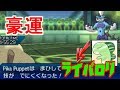【最終決戦】本物のライバロリを超えろ!-劣化ライバロリ最強決定戦(vsライバロリさん)-【ポケモンUSUM】