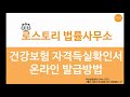 연봉협상 QnA 1편 (합격통보, 인사팀 연락, 건강보험 득실확인서)