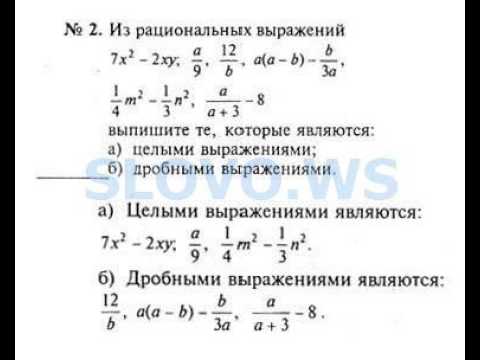 учебник алгебра 8 класс макарычев решебник
