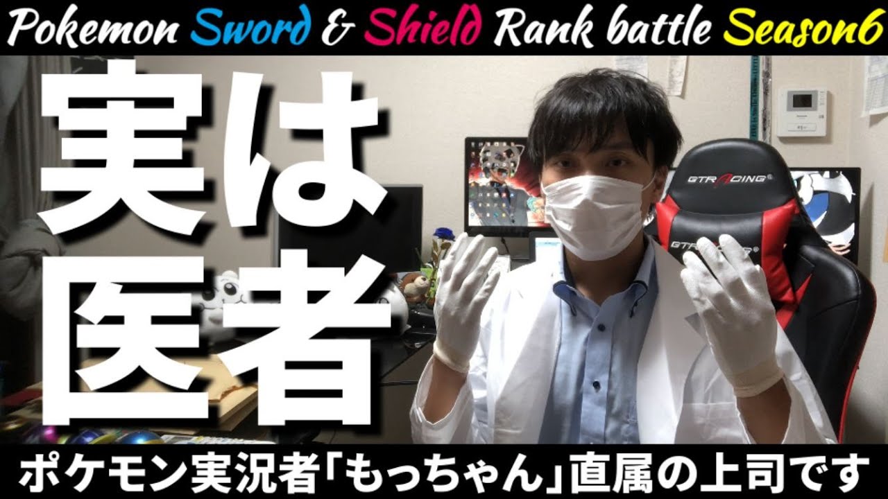 ポケモン剣盾 もっちゃん と同じ職場で働く直属の上司です この度は大変申し訳御座いませんでした 衝撃的な結末 神回 Youtube