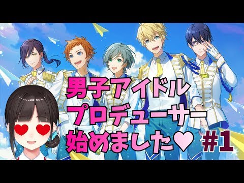 【Readyyy!】腐女子Vtuberが男子アイドルグループのプロデューサーになったった♡【鈴鹿詩子が実況】