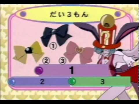 Bishoujo Senshi Sailor Moon S: Quiz Taiketsu! Sailor Power Kesshuu