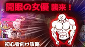 にゃんこ大戦争 一年間で48分間だけ ネコフラワー進化への道 ネコボンバー Youtube にゃんこ大戦争 一年間で48分間だけ ネコフラワー進化への道 ネコボンバー Youtube