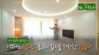 매산리신축빌라!!더블역세권보다 hot하다!!고산ic와 오포ic를 내품에!!더블IC권!!