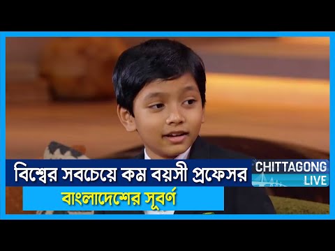 ভিডিও: কোথায় প্রডিজি দেখতে?