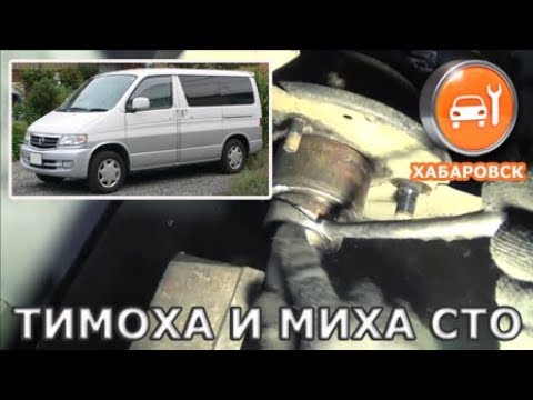 mazda bongo снятие задней полуоси