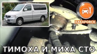 Замена подшипника полуоси (на примере Mazda)