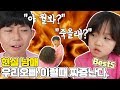 현실남매★우리오빠 이럴때 짜증난다 BEST5 공감주의, 마지막 반전주의 ㅋㅋㅋㅋ [뚜아뚜지TV]