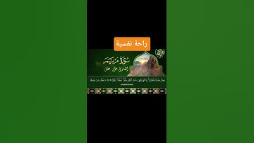 #القرآن_الكريم #عمق_نفسي #سورة_مريم #راحة_نفسية