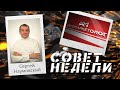 23.03.2023 — Сергей Наумовский о лидерах в производстве автомобилей