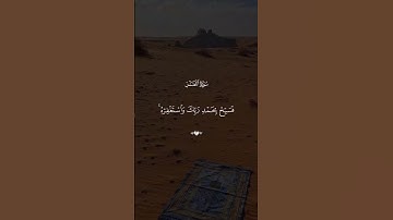 أكتب📝 شيء تؤجر عليه #قران #قران_كريم #quran #اكسبلور #ماهرالمعيقلي  #تلاوة_خاشعة