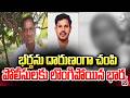 Mahabubabad Husband and Wife Tragedy | Telangana News Updates | SumanTV Deepika