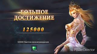 Goddess: Primal Chaos Автомат богинь 200+ фишек, 125000 опыта!!! Goddess: Primal Chaos Автомат богинь 200+ фишек, 125000 опыта!!!