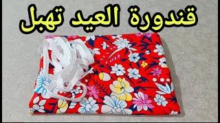 اكثر قندورة مشهورة❤️ بالبيي?تهبل? للعيد