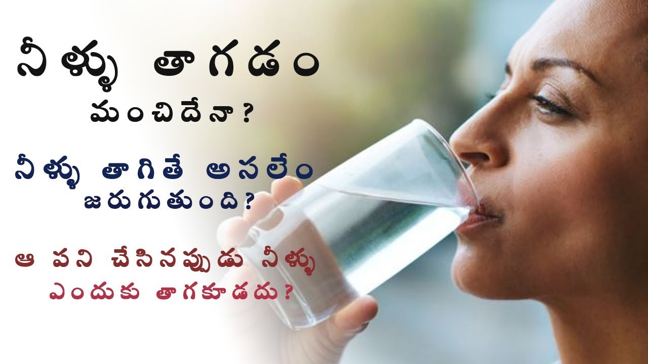 Drinking Water Is Harmful To Health? | Human Body | Health Tips | RTV N&E