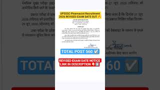 UPSSSC Pharmacist Recruitment 2026 I #new #job #up #upsssc #upssc #pharmacist #exam #yt #ytshorts
