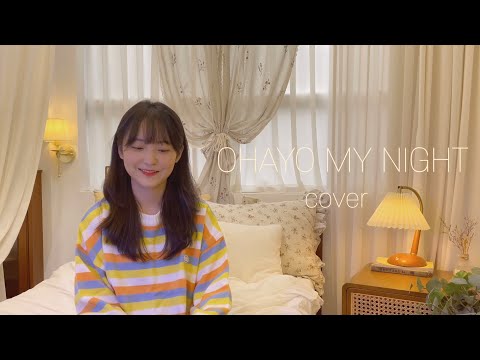 디핵(D-Hack), PATEKO(파테코)- OHAYO MY NIGHT(오하요 마이 나이트)  cover