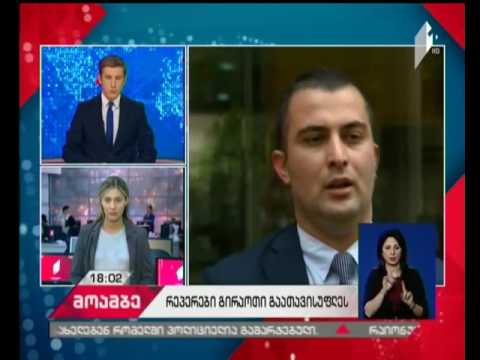 Birja Mafia-ს საქმე