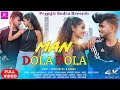 Man dola dola  new nagpuri dance  premjit bodra official  christofar  radha  2021  2022