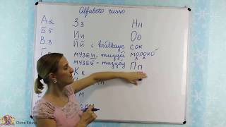 Lição 1 - Alfabeto Russo