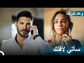 رجل قادر على تحمل أي مشقة من أجل الحب وعد شرف