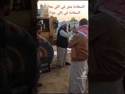 السعاده مش في اللي معاك السعاده في اللي جواك