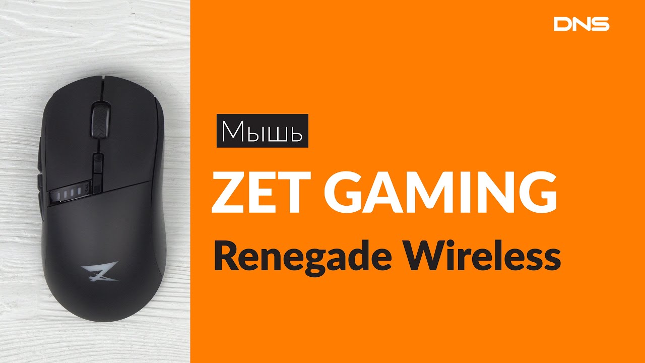 Renegade wireless gaming. Мышка Renegade Wireless. Zet Renegade Wireless наушники. Zet Gaming Renegade. Мышка zet Gaming Renegade.