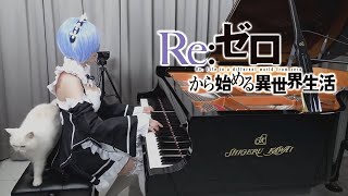 Re:Zero EP18 Insert Song「Rem - Wishing」Ru's Piano | When Rem played 