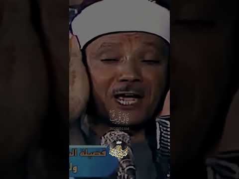 و إ ذ ا س أ ل ك ع ب اد ي ع ن ي ف إ ن ي ق ر يب الشيخ عبد الباسط عبد الصمد