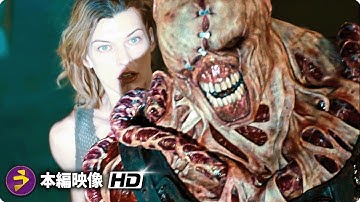 映画『バイオハザードII アポカリプス』本編映像（アリス＆ネメシス vs アンブレラ）