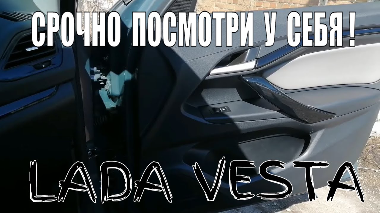 Ограничитель двери лада веста